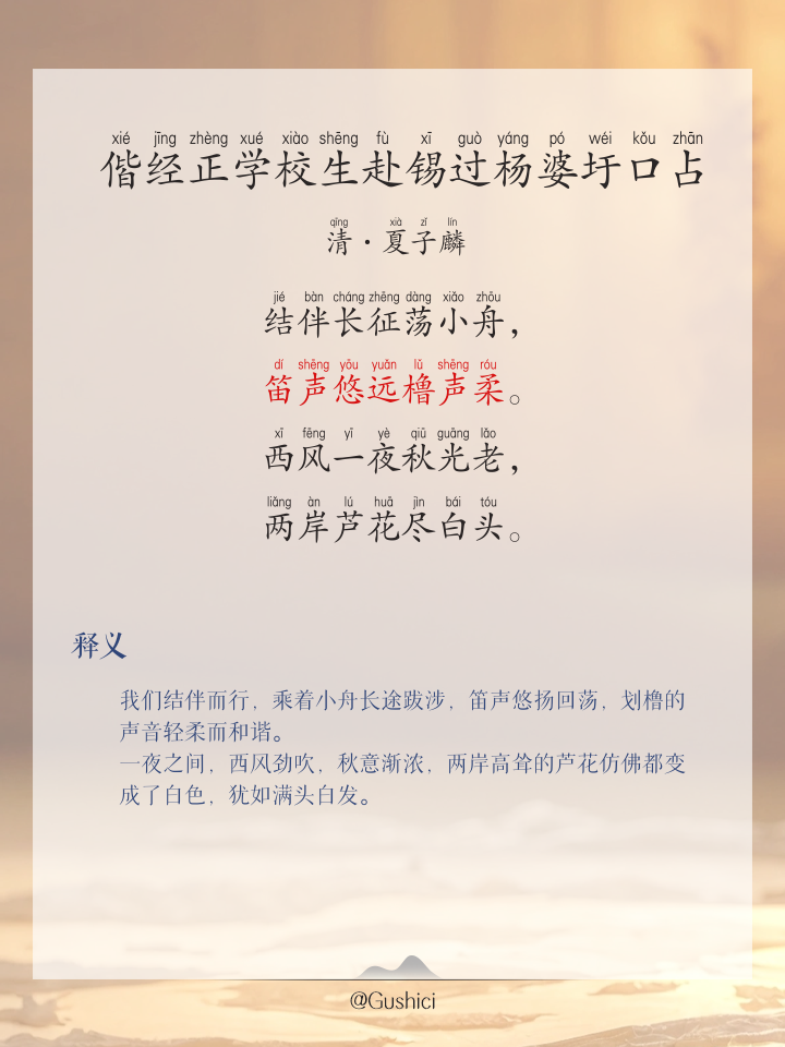 师生情谊的诗词佳句桃李满天下