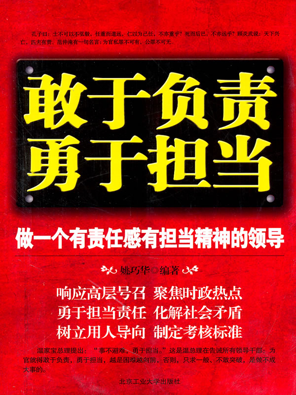 担当是什么词性