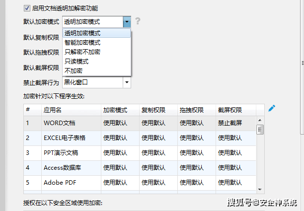 加密文件怎么操作