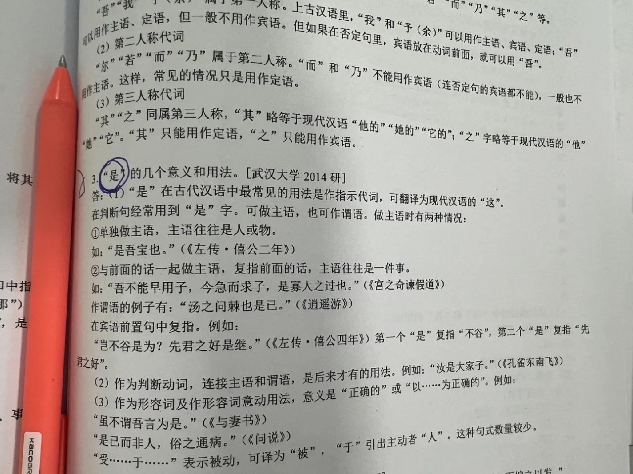 孰在文言文中的意思是什么最佳答案