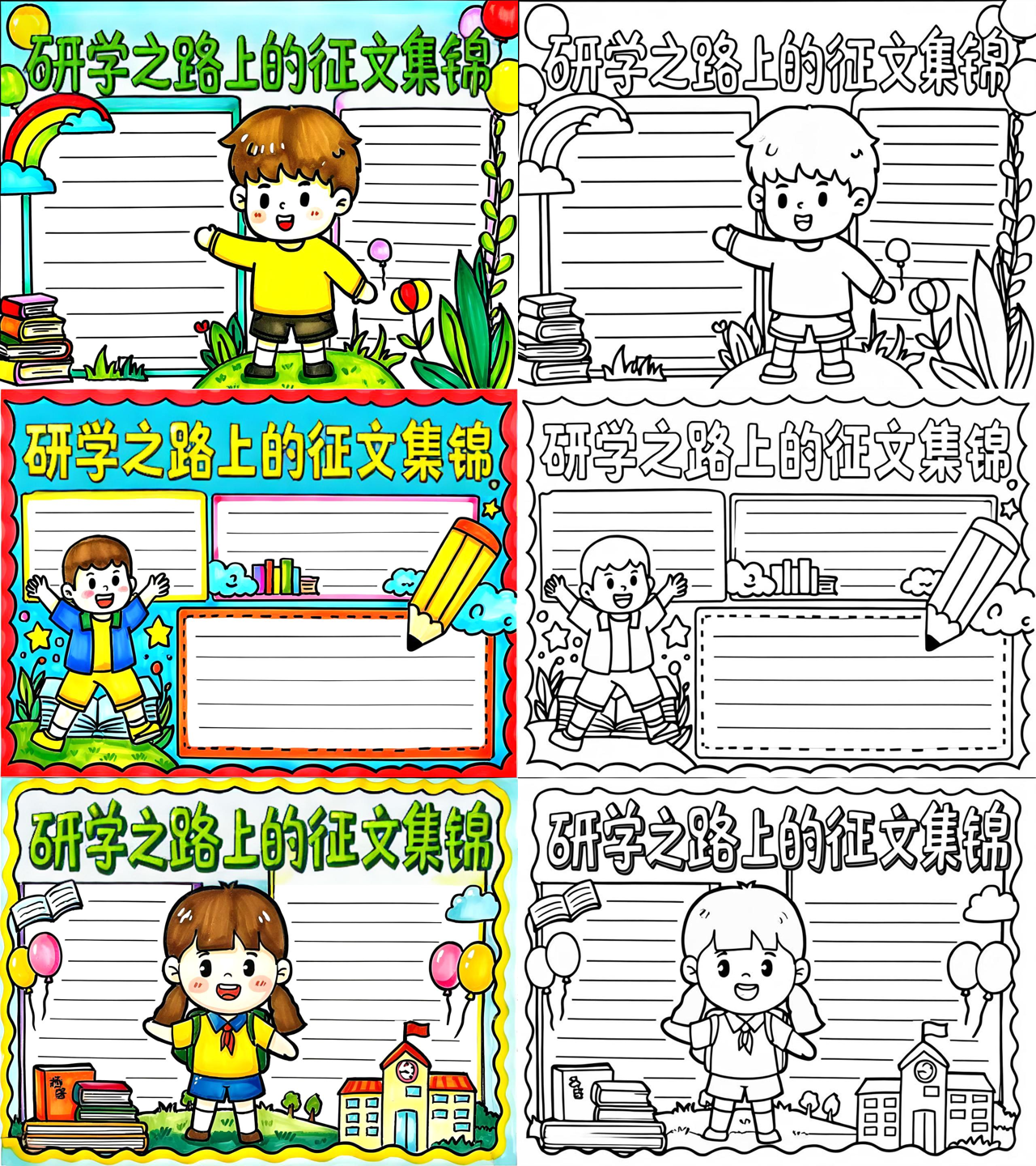 研学是什么意思简单说