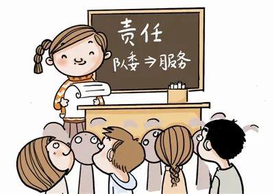 初中的班干部有哪些