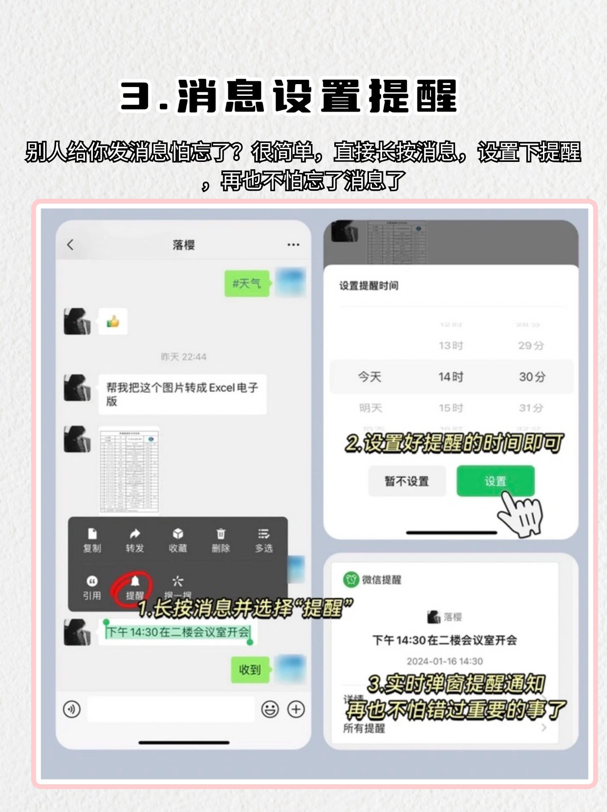 微信群发消息撤回了还能看到吗
