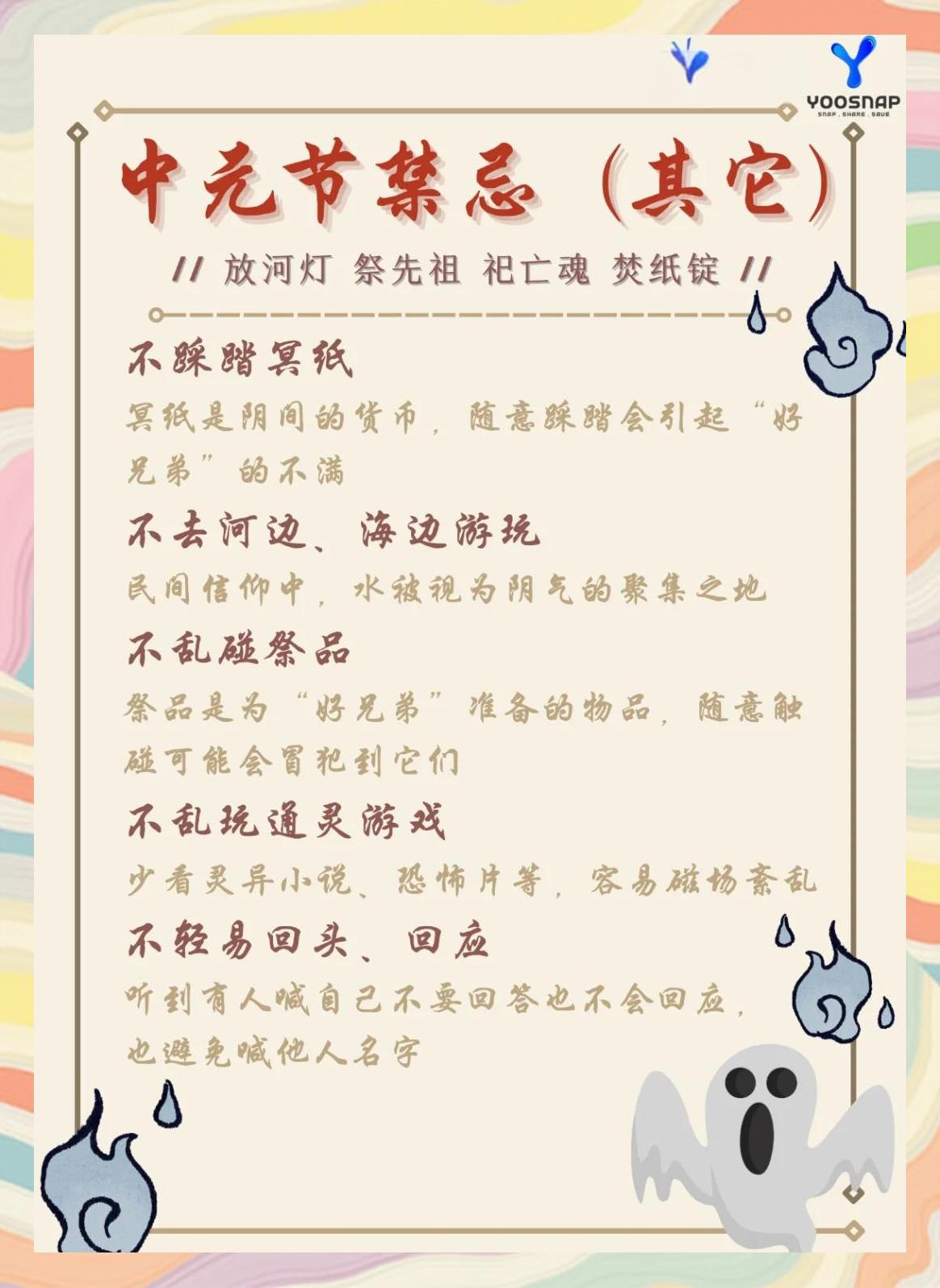 下元节是什么节日是什么意思?