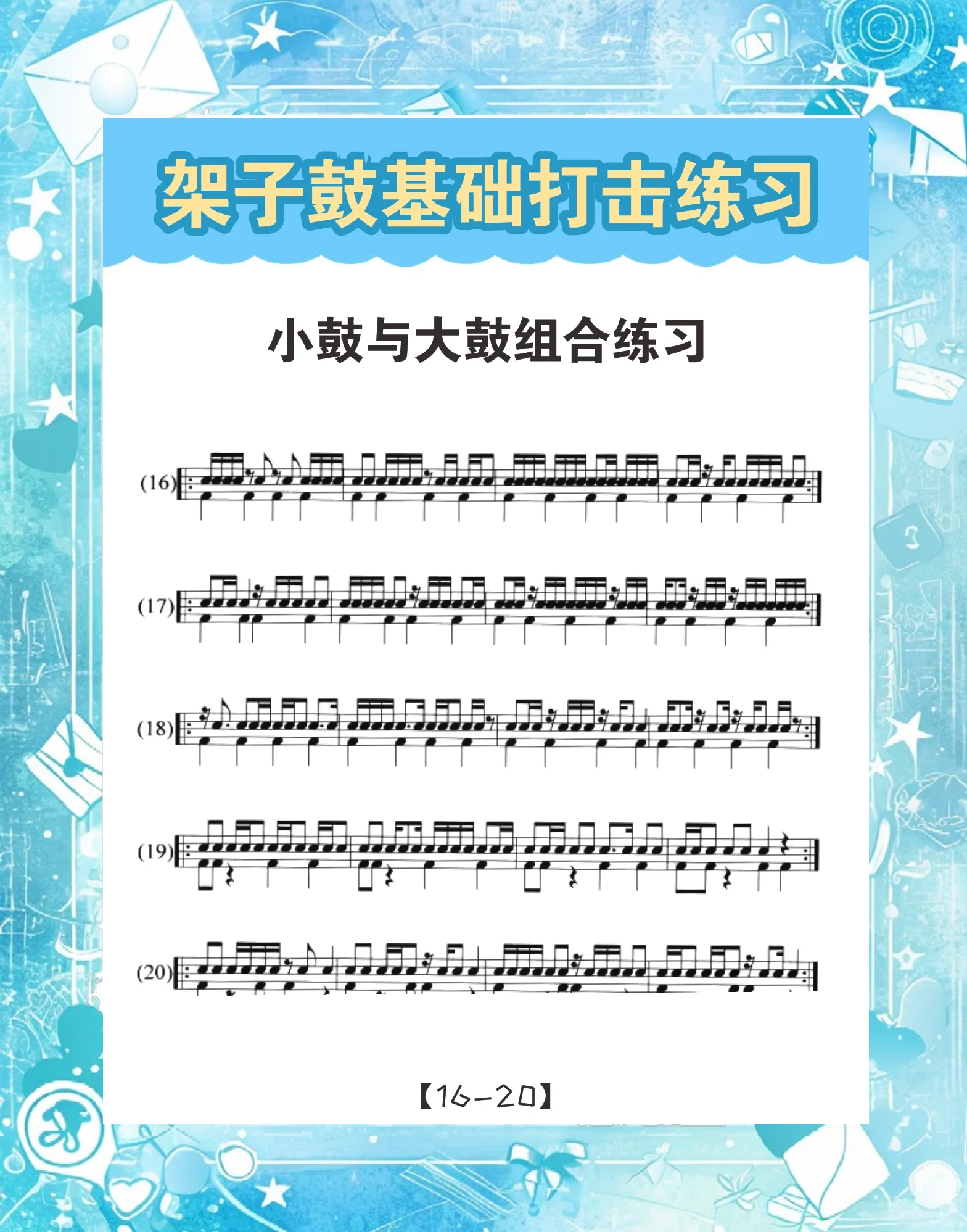大鼓有哪些打法视频