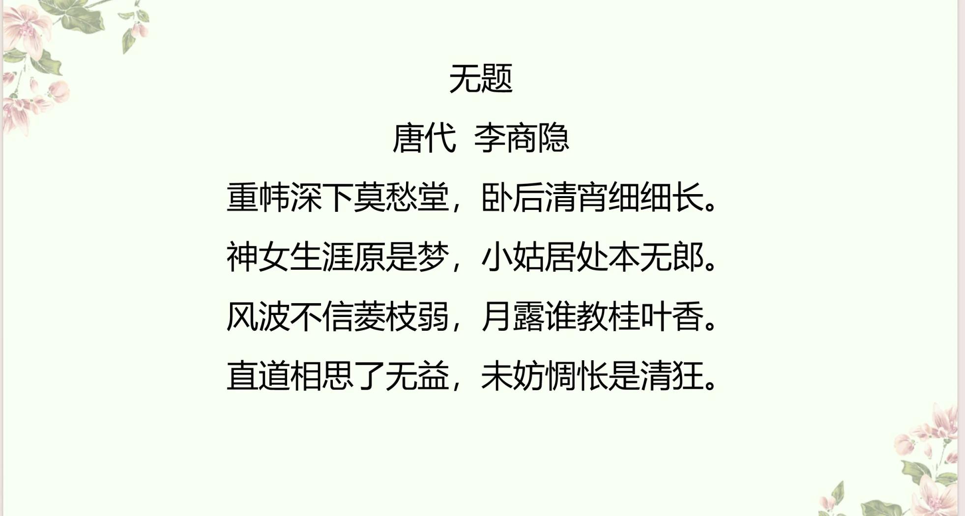 榆柳荫后檐,桃李罗堂前后一句