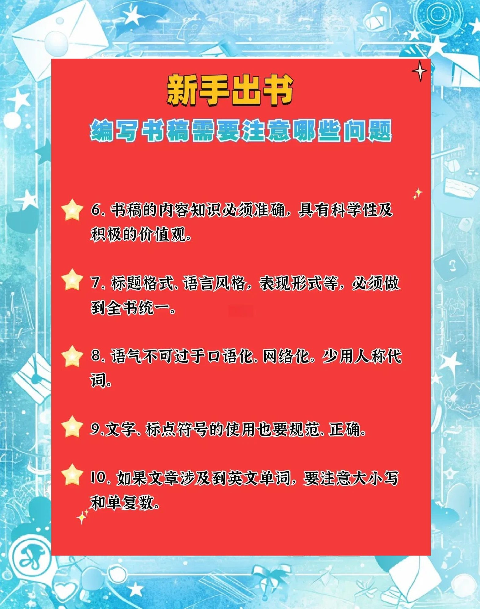 写书怎么出版赚钱