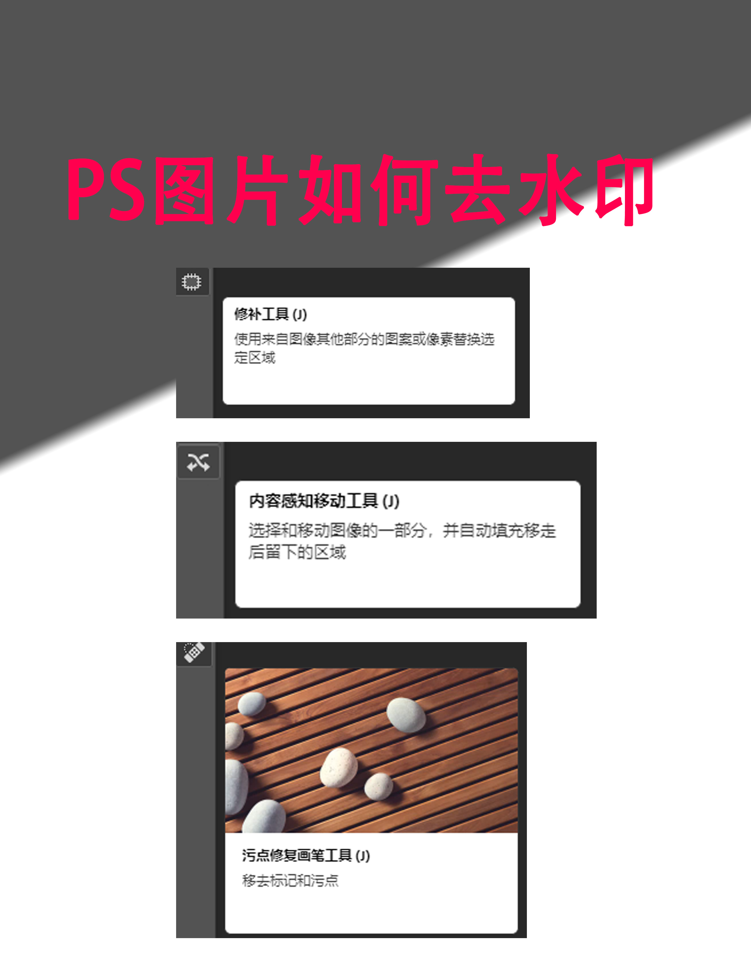 如何在ps中使用修补工具抠图