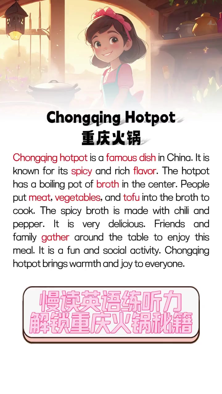 重庆火锅英语怎么说
