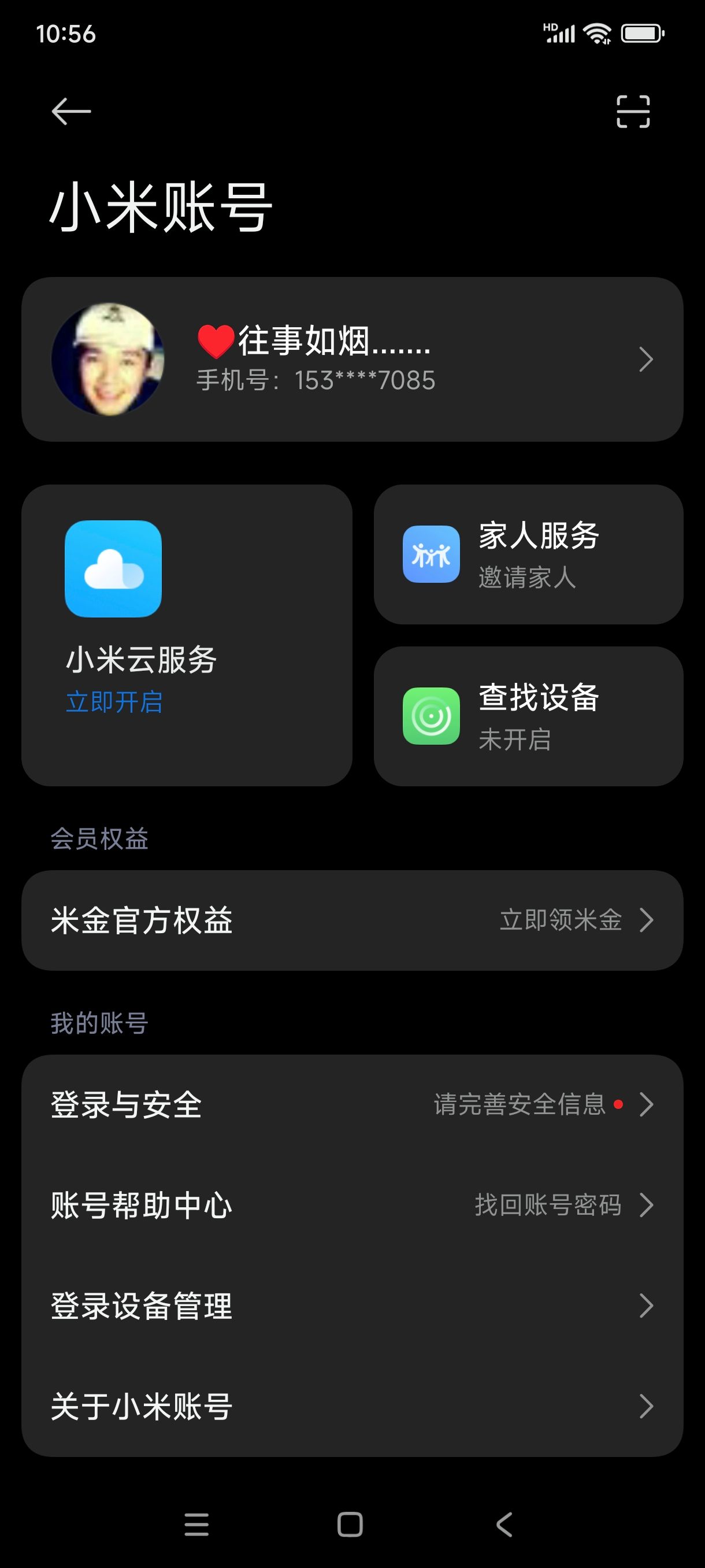 idmicon找回小米账号密码not4