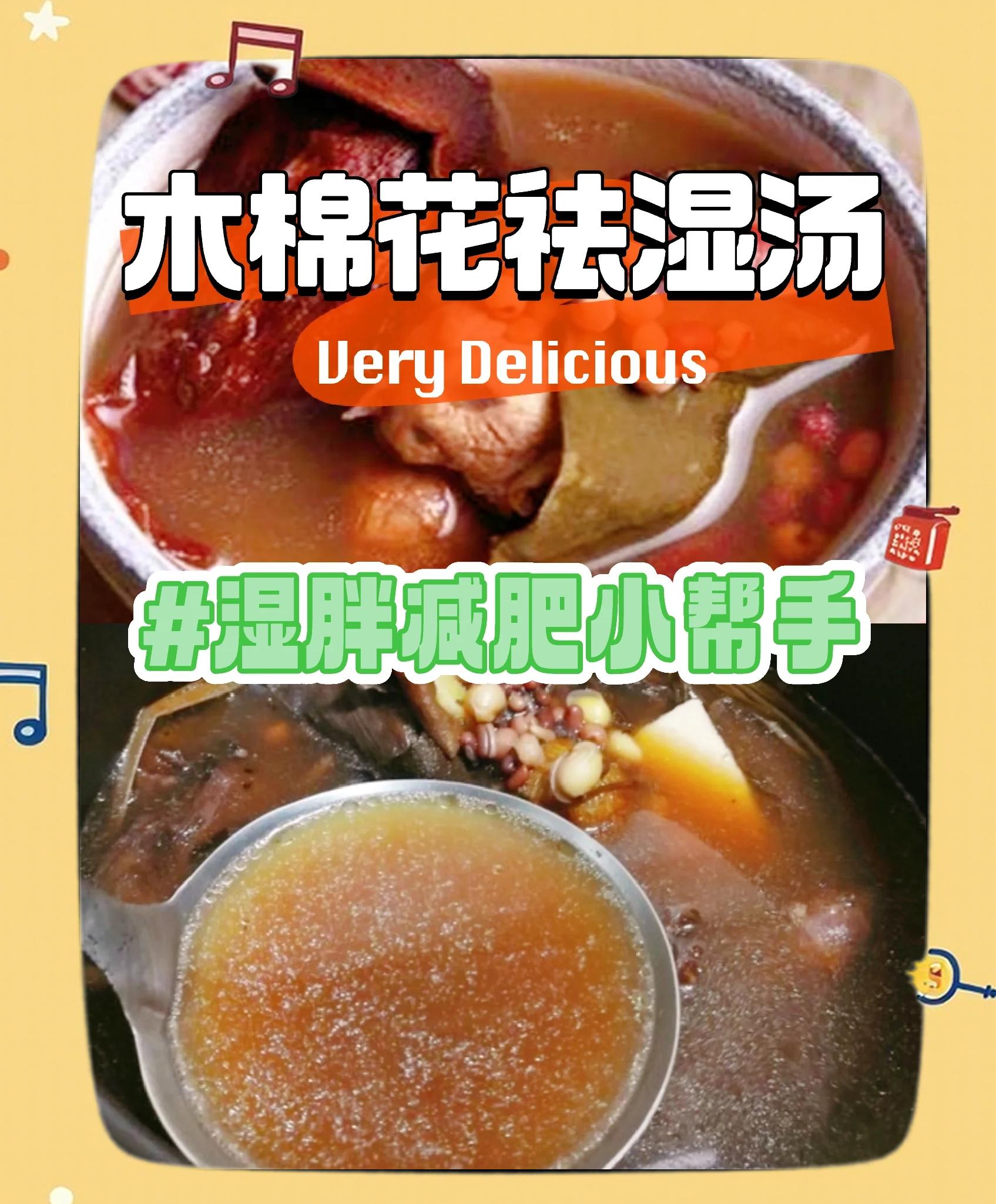 木棉花煲汤用什么材料