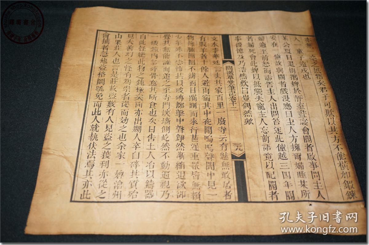 一共是什么意思啊