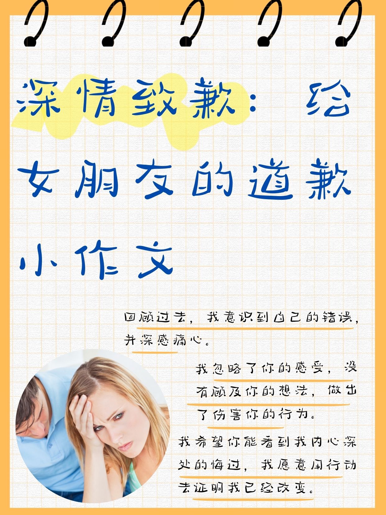 和女生道歉最管用的话真实