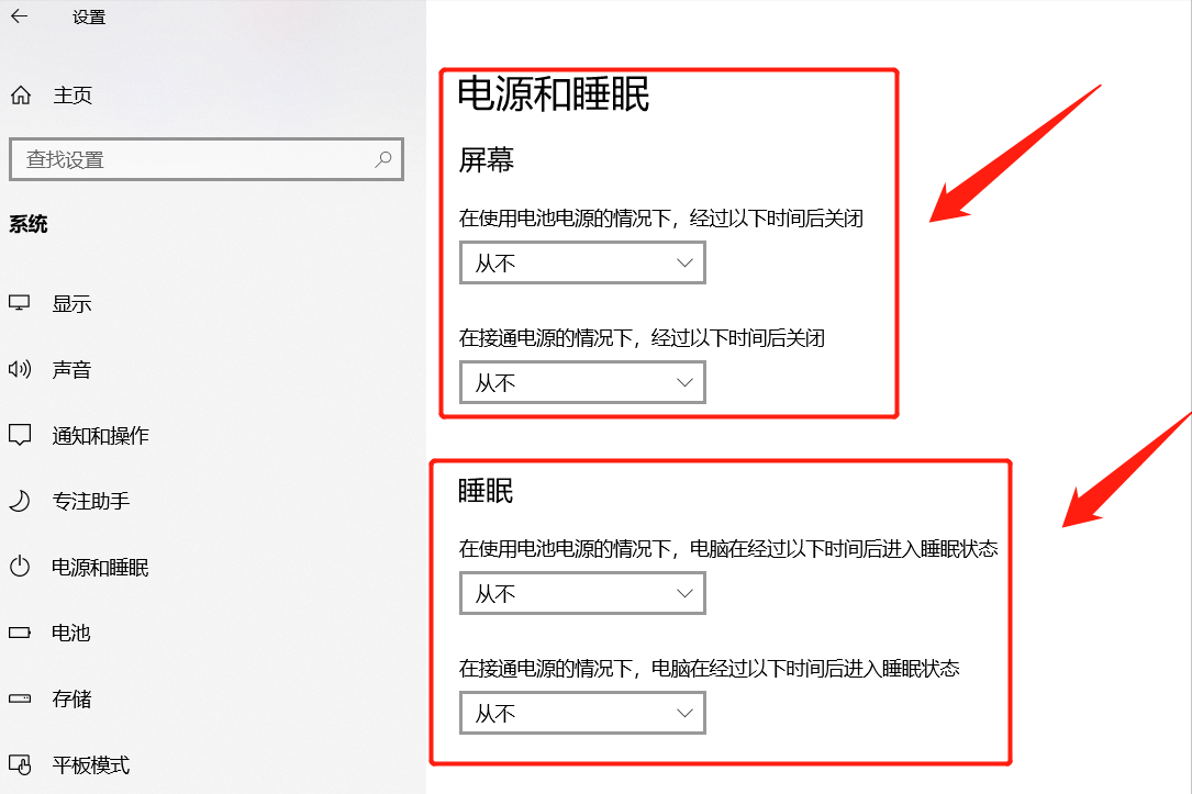 如何设置电脑的屏保图片