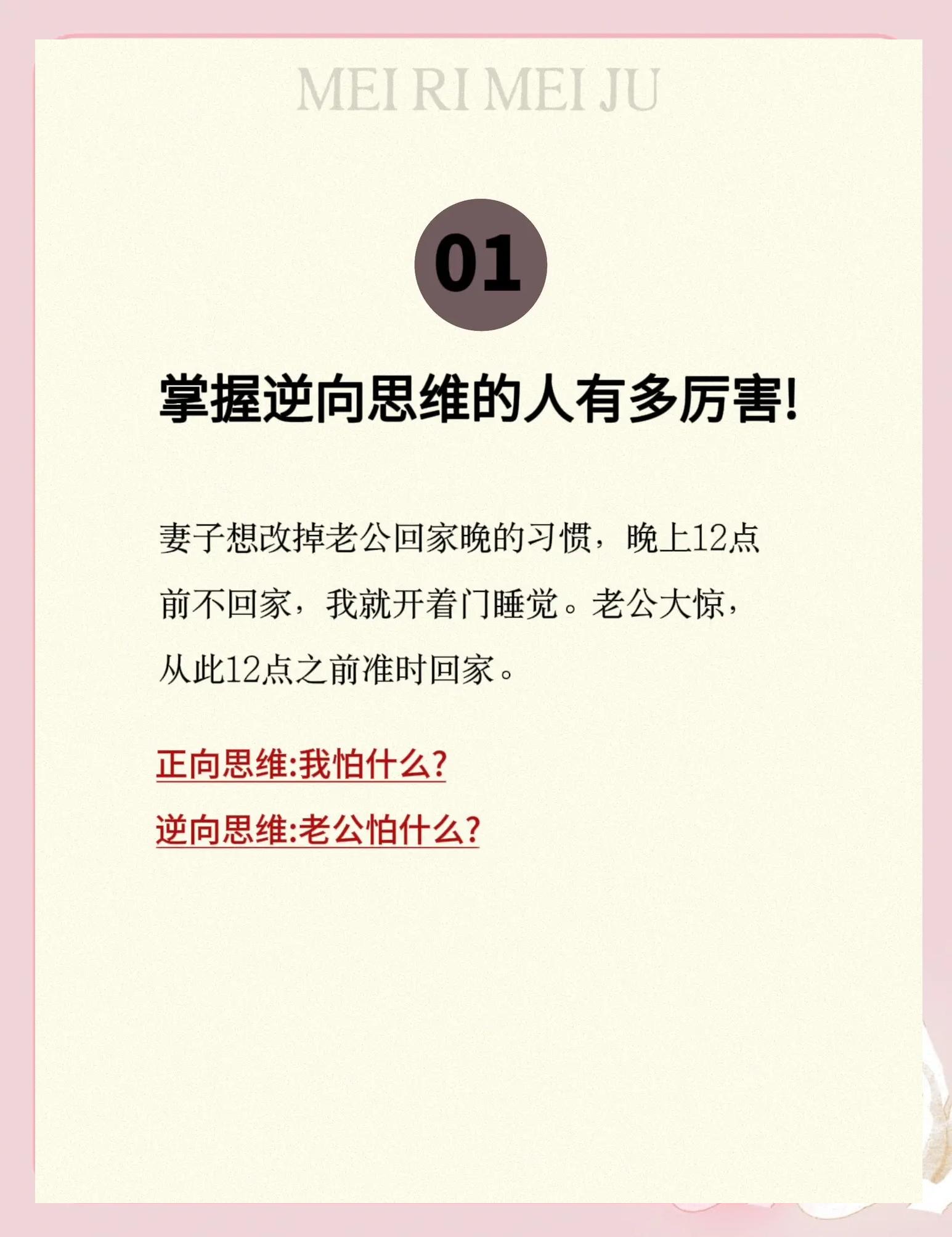 什么叫零和思维导图