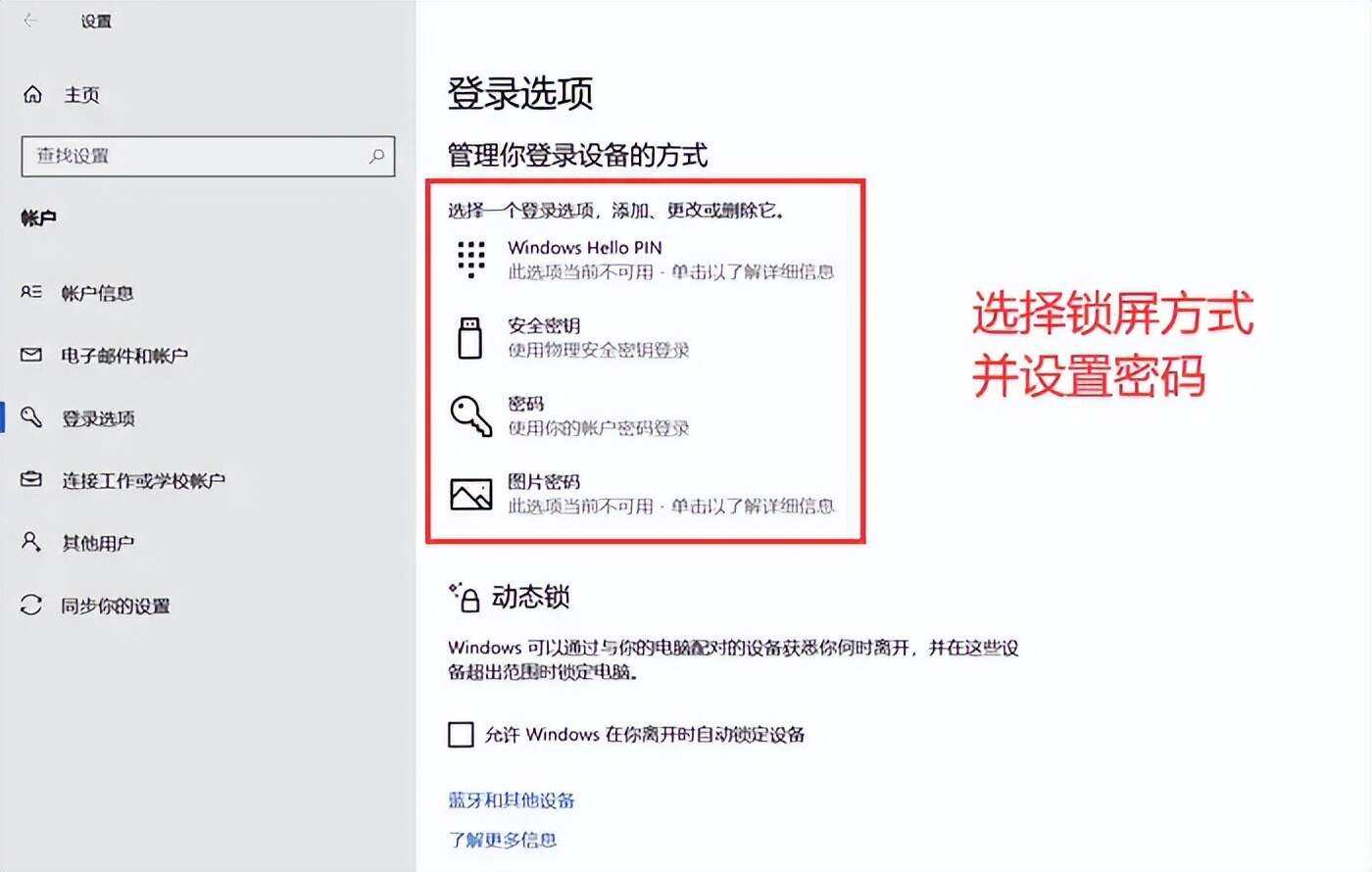 电脑密码如何设置,怎么给电脑设密码呢