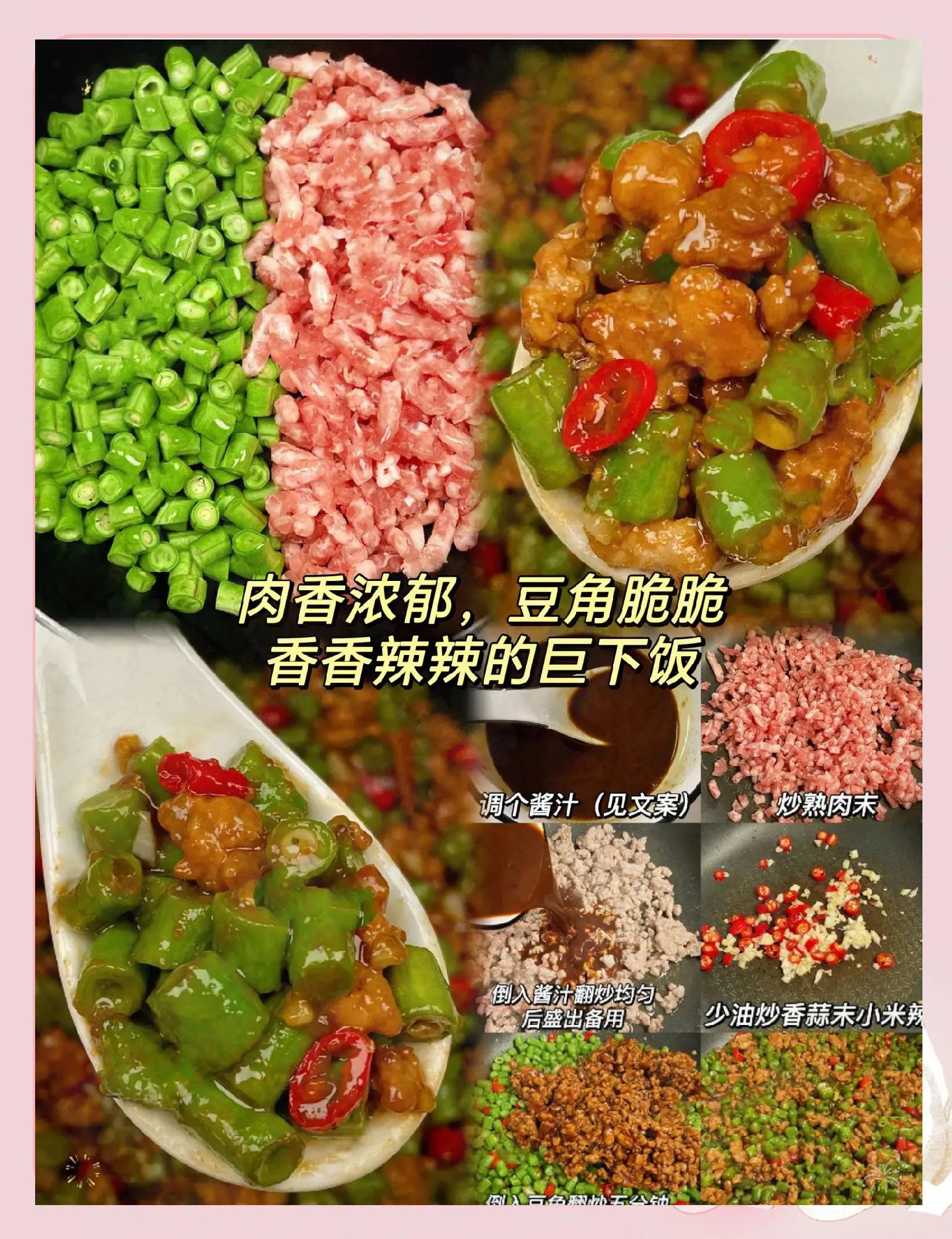 炒豇豆角的家常做法能和木耳一起炒吗