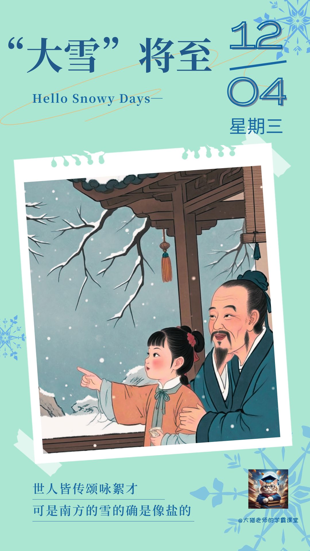 未若柳絮因风起的因古义和今义