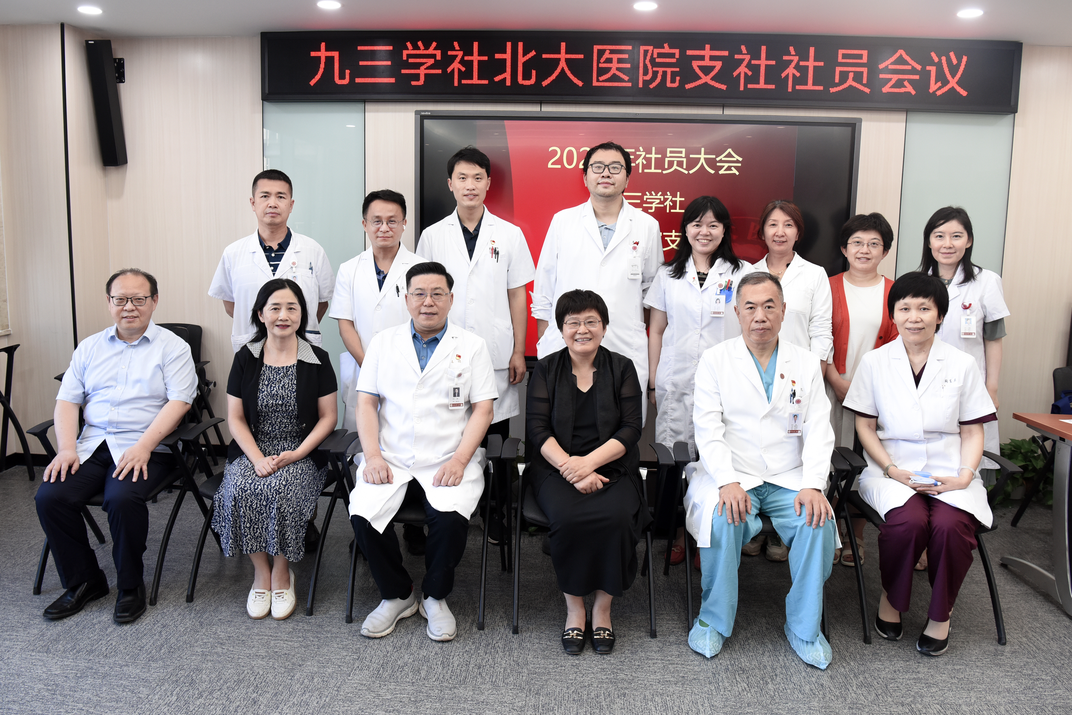 北京大学和北京大学医学部的关系怎么样
