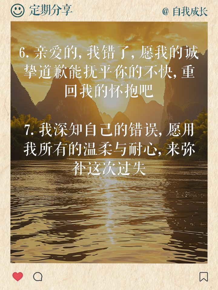 哄女朋友开心的话道歉的句子