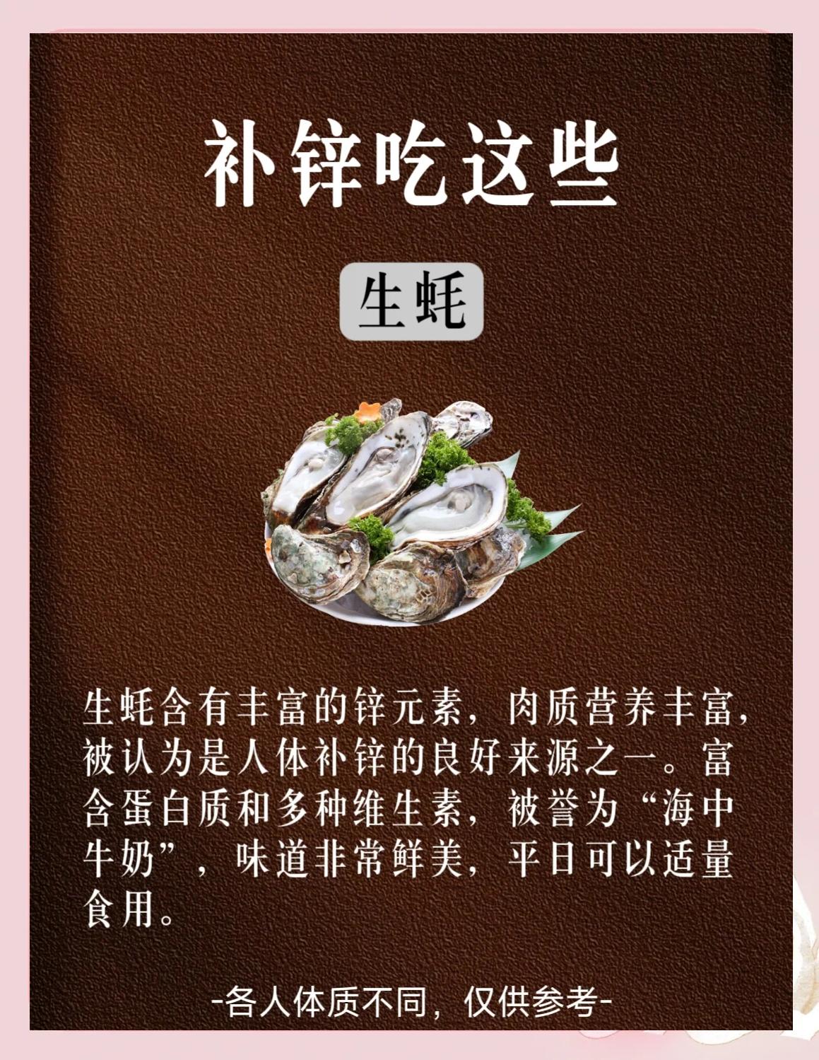 全球公认十大补锌的食物是什么