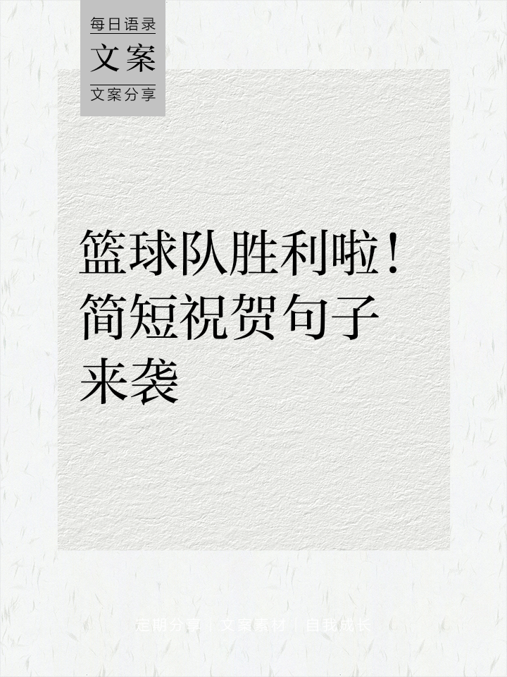 怎么给篮球队取一个霸气好听的名字呢