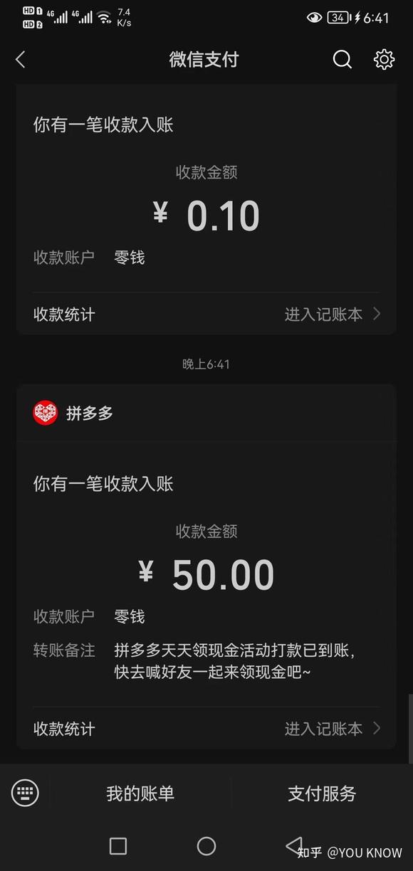 拼多多里面的天天领现金咋样成功