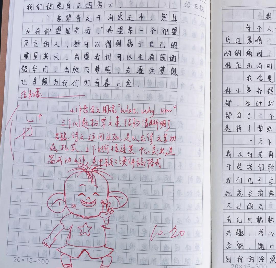 小学作文评语大全简短优缺点三年级