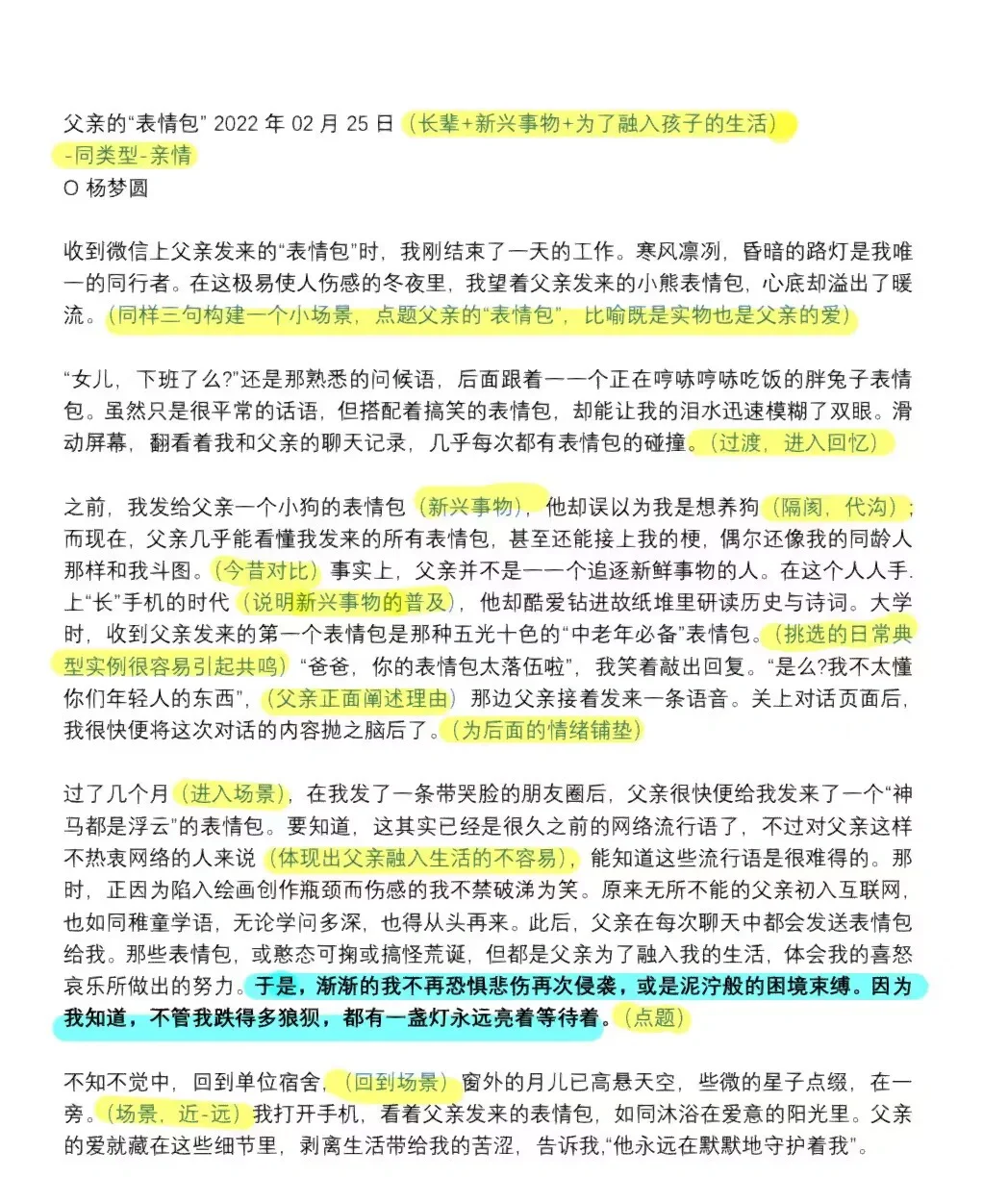 关于父亲的小文章