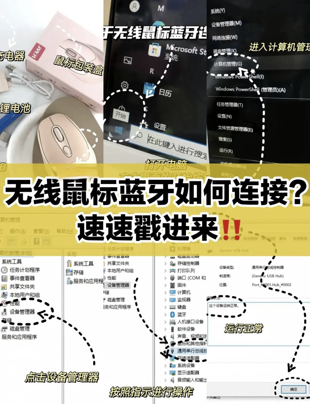 电脑怎么打开蓝牙功能win10