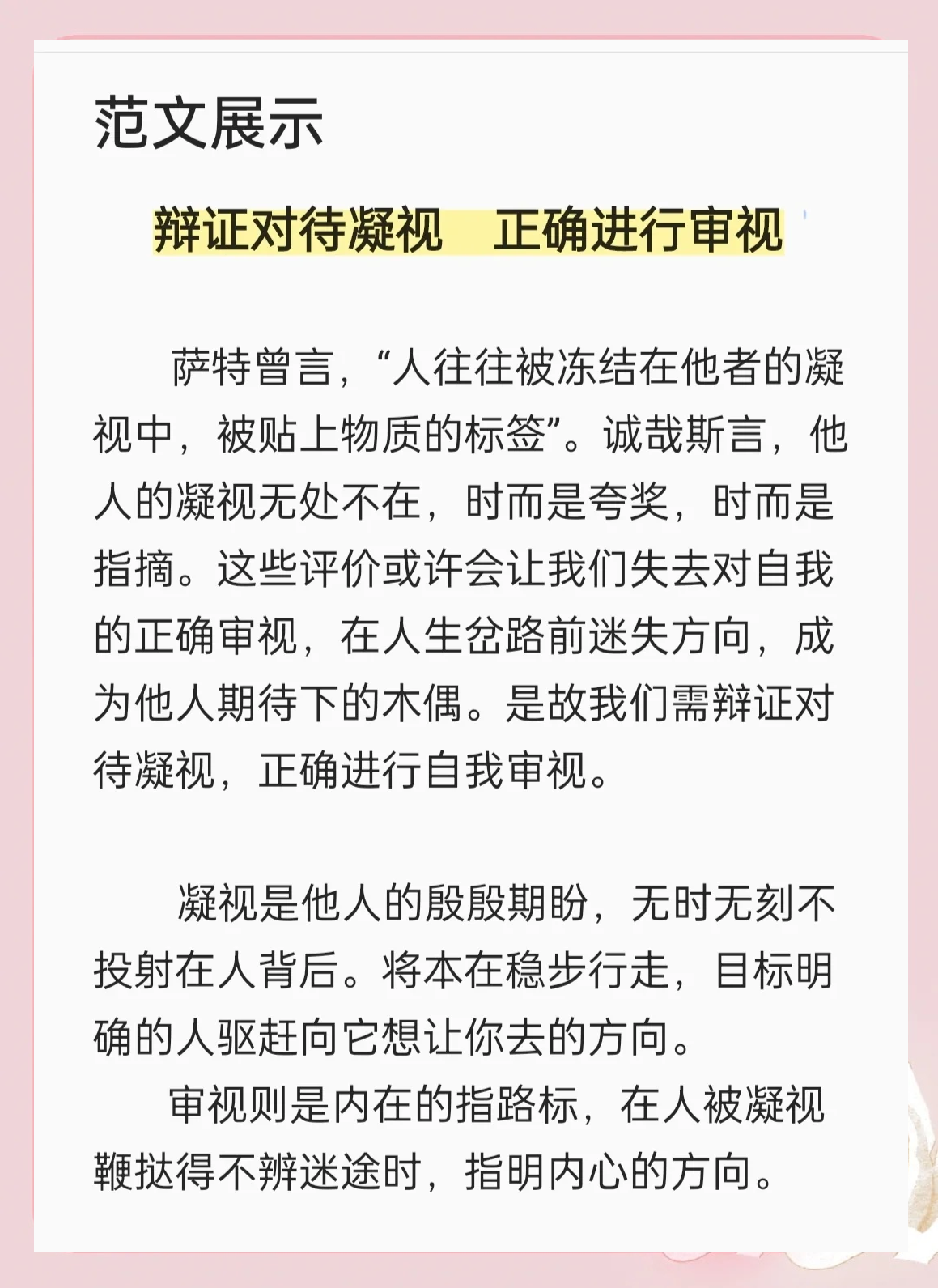 屏息凝视的意思是什么