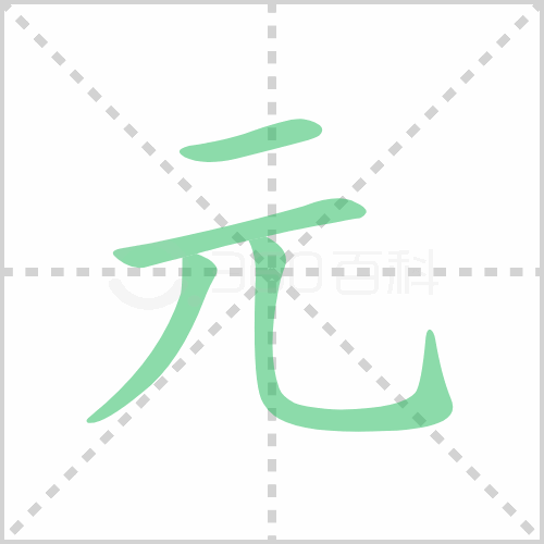 咛的组词有哪些二年级