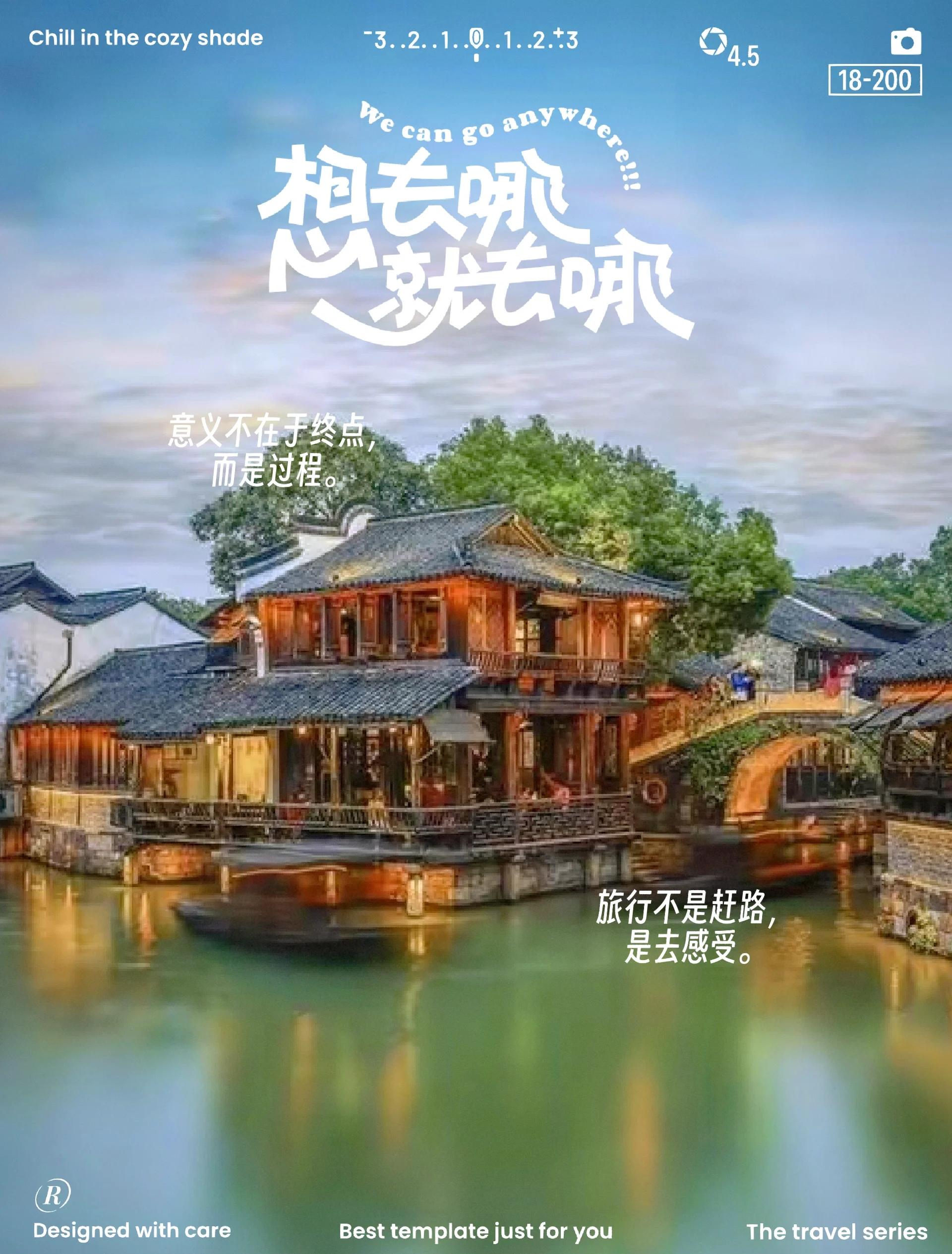 嘉兴景点最好玩的排名