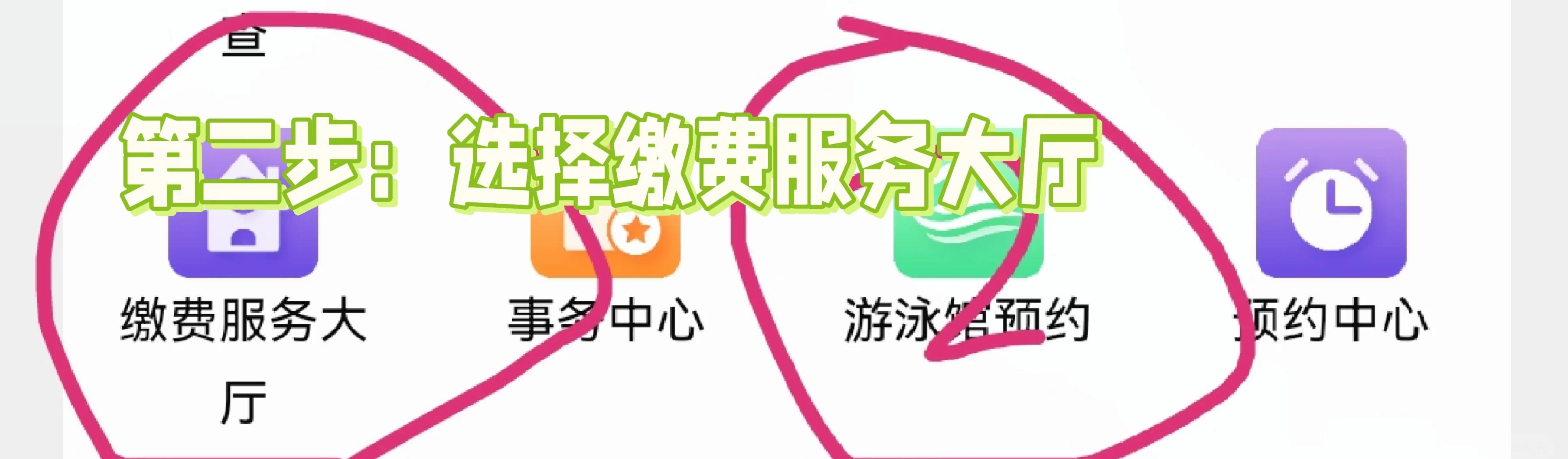 在手机上怎么交电费用微信交电费怎么交