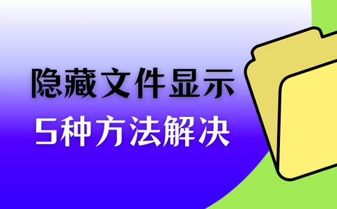 windows如何隐藏文件夹