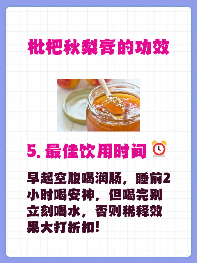 枇杷膏的功效与作用的功能与主治