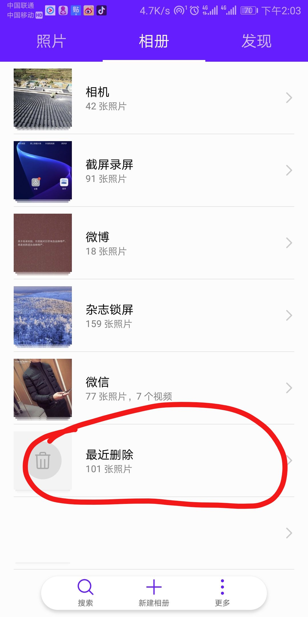 照片删除了怎么恢复