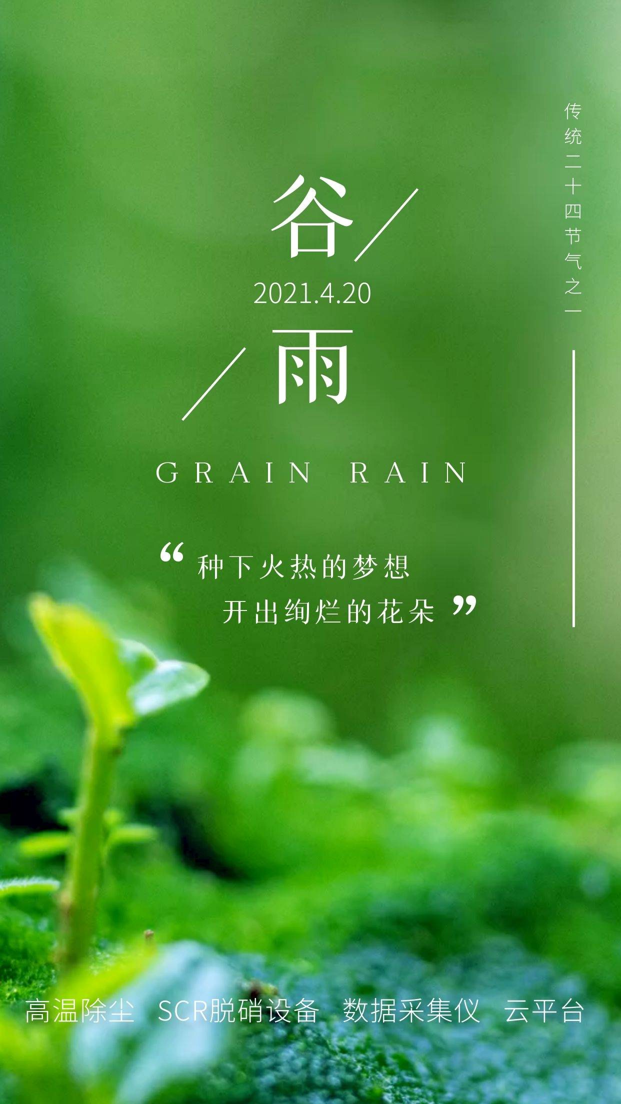春雨贵如油全诗带拼音