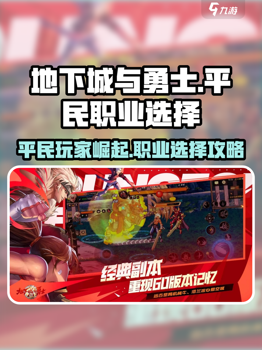 地下城与勇士攻略