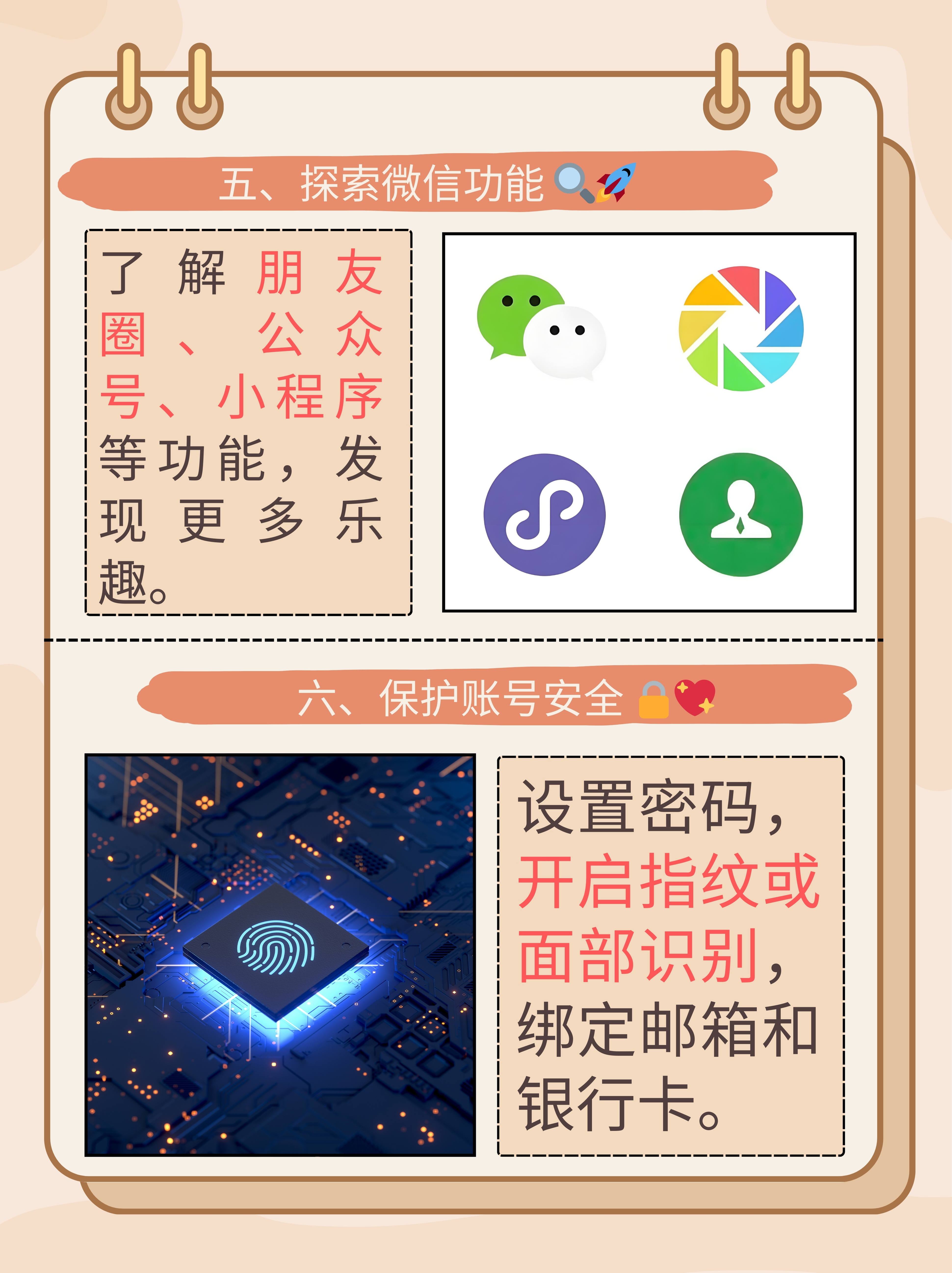 微信账号申请注册第二个账号