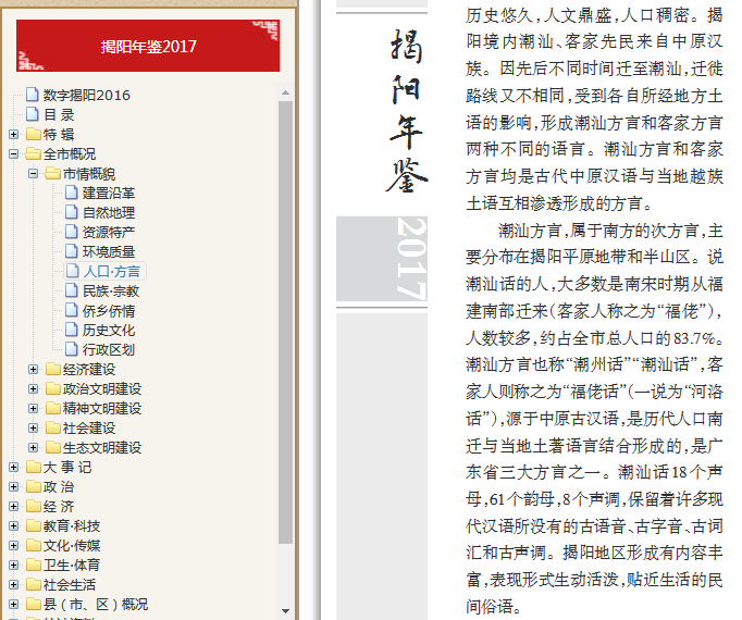 广东的区号12345怎么打
