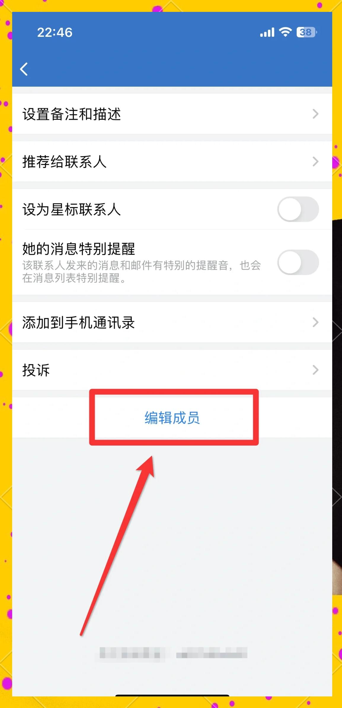 如何更改微信账号绑定的身份证信息?