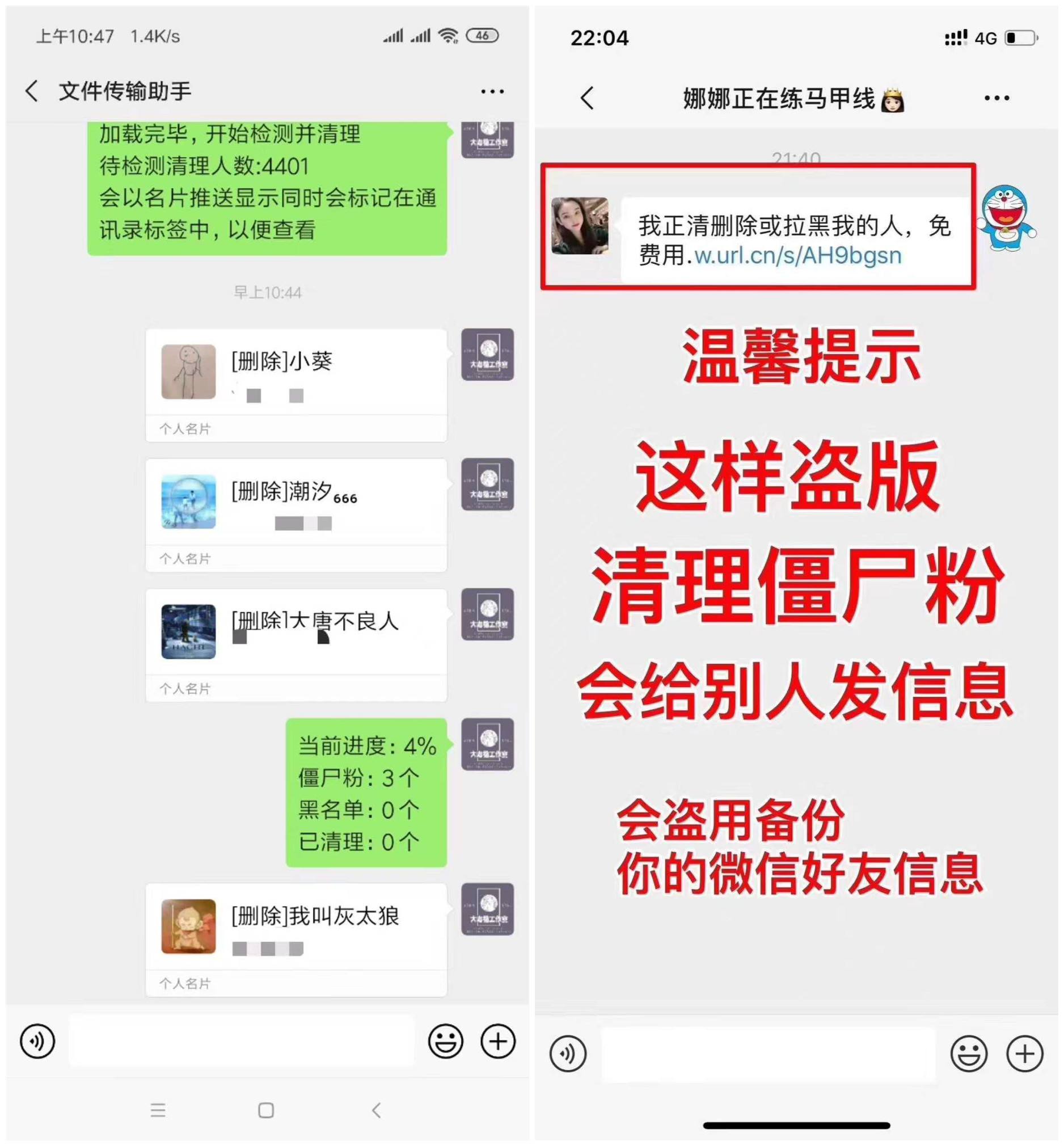 微信僵尸粉怎么清理 不留痕迹