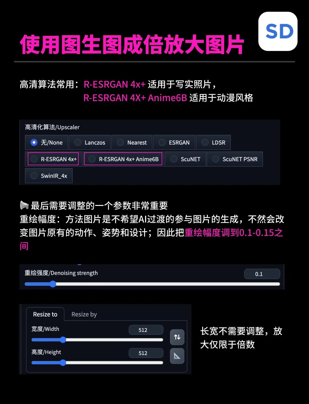 截图图片模糊怎么变清晰