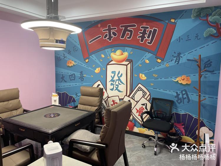 淮北麻将官方下载