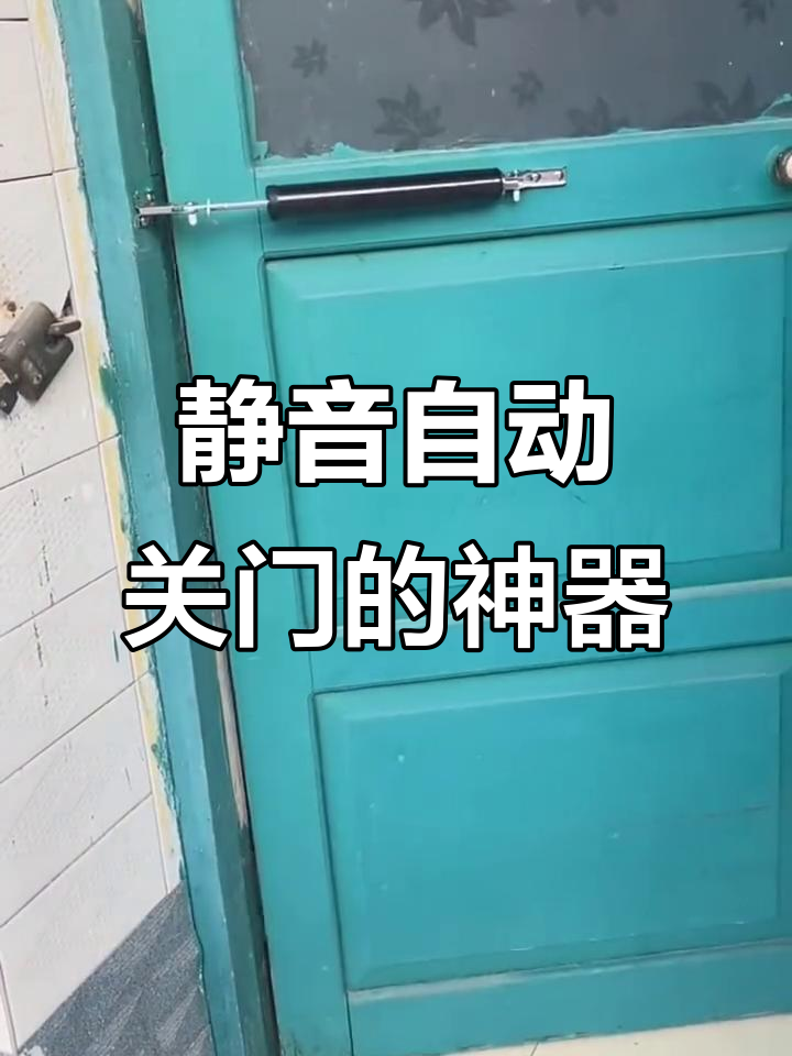 调节闭门器关门力度的步骤