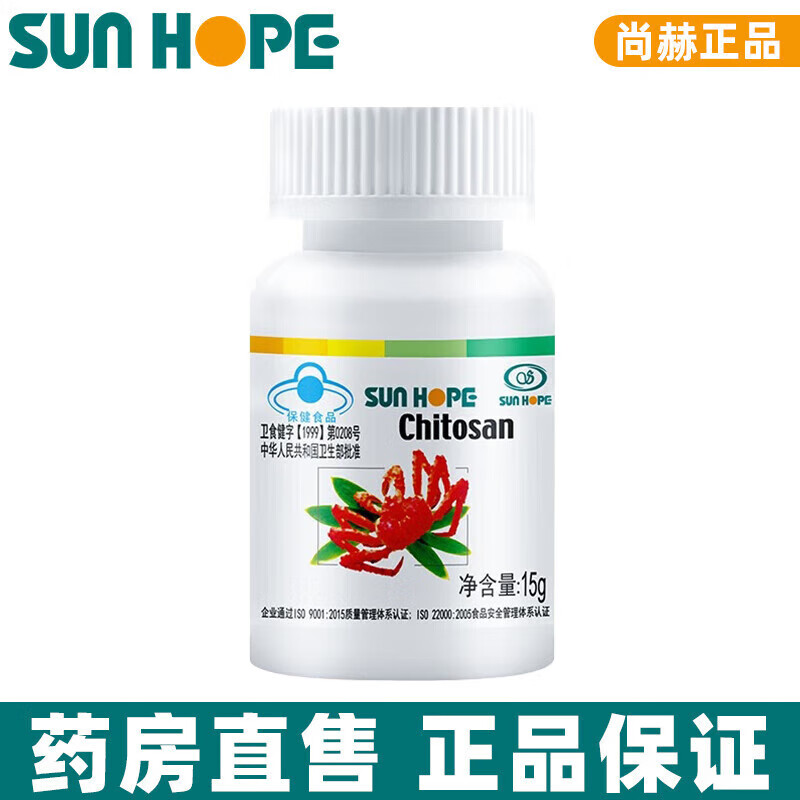 尚赫几丁质的功效和作用 知乎