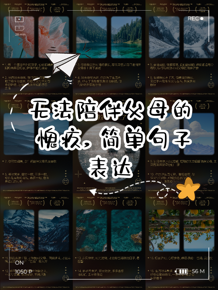 表达对父母愧疚的句子发朋友圈