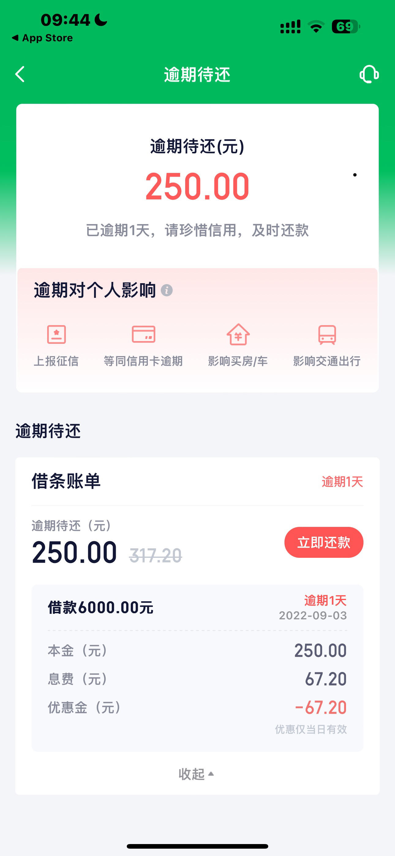 360借条值得相信吗?