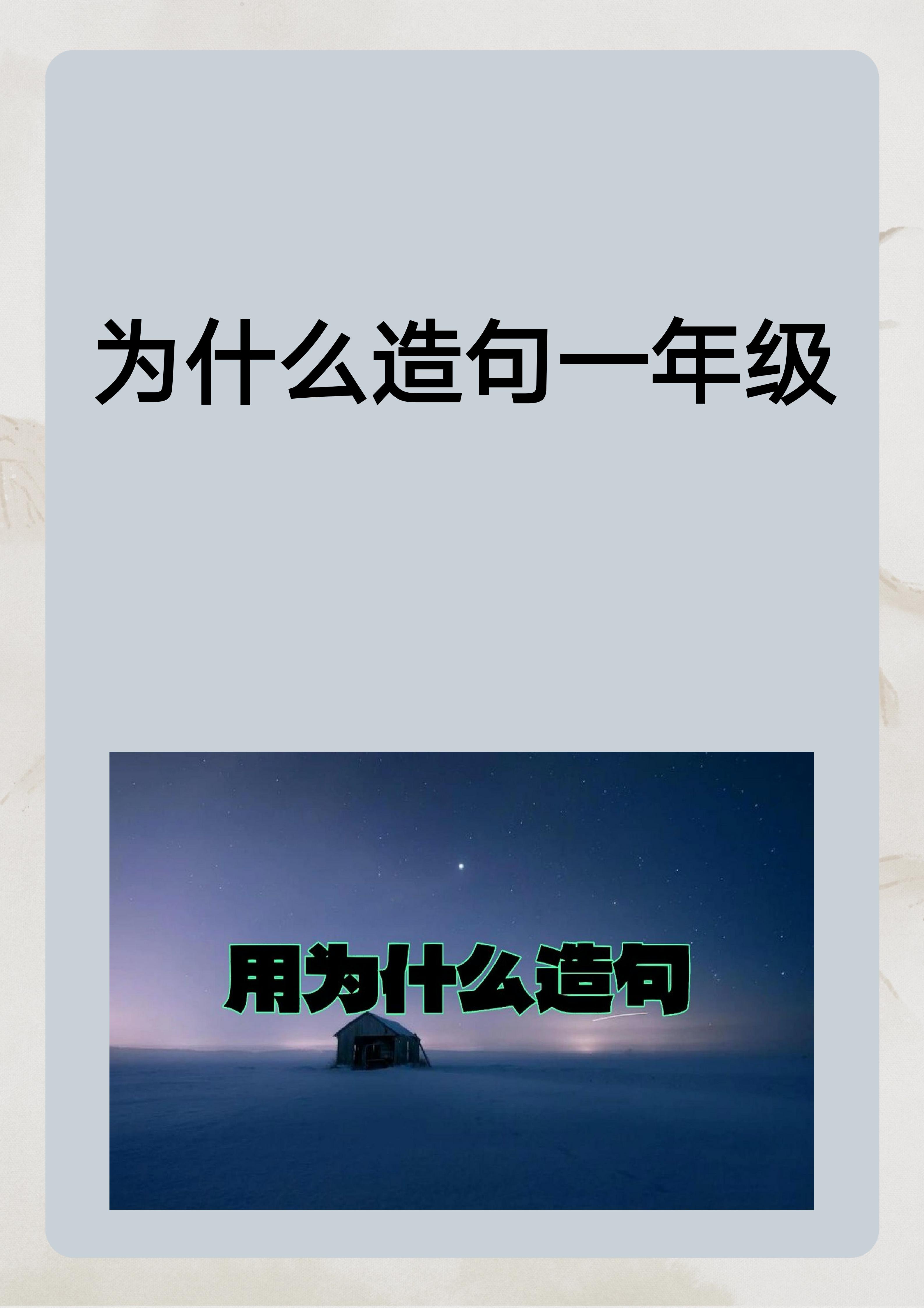 用哪里哪里造句